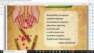 3rd std tamil  tamil amuthu online class tamil [upl. by Niwde]