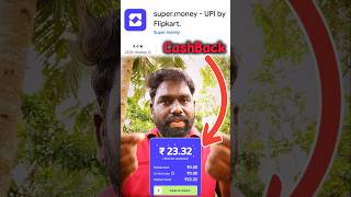 Super Money App Use பண்ணுங்க 💥 100 CashBack ⁉️ Lifetime Cashback ✅ Flipkart UPI 🫡 [upl. by Lemrac161]