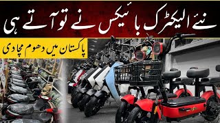 DHAMAKYDAR NEW STOCK 2024  PAKISAN’s Cheapest ELECTRIC BIKES LAUNCH KER DEYE [upl. by Cordy]