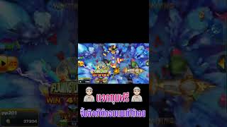 เกมยิงปลา Starvegas เกมยิงปลาออนไลน์ ➤ ค่ายWAMA สต้าเวกัส [upl. by Katee]