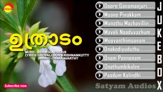 Uthradam  Onam Songs  Audio Jukebox [upl. by Chadabe]