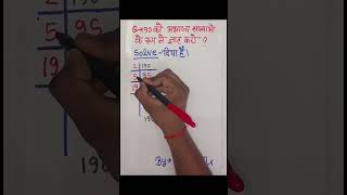 sankhya 190 ko Awaaz gunankhand ke gunandal ke roop Mein gyayt karo subscribe shortsvideo [upl. by Heall]