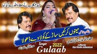 Gulaab  Meno Ker Nein Saar Ke Kola  Attaullah Khan Esakhelvi Song 2022  Gulaab Singer Official [upl. by Ardnuahsal]