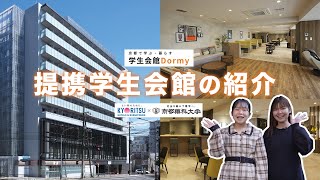 【ドーミー京都山科】★京都薬科大学提携学生会館★ 大学まで徒歩8分！ドーミー京都山科の紹介 [upl. by Faulkner130]