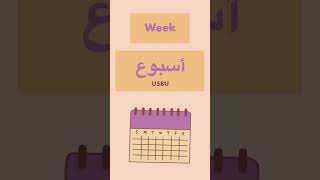 Calendar in Arabic part 1 [upl. by Eitac]