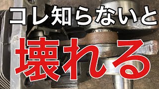 草刈機は止めた時壊れます前回動画の捕捉 [upl. by Rossie499]