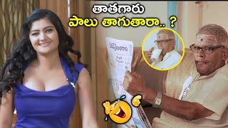 తాతగారు పాలు తాగుతారా   Latest Telugu Movie Scenes  Akshitha  Harikrishna [upl. by Aihppa]