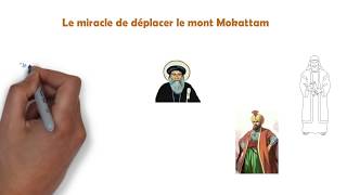 Saint Siméon le tanneur القديس سمعان الخراز Le Miracle de déplacer le mont Mokattam [upl. by Ybroc685]