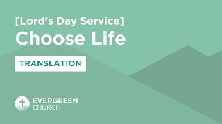 622024  Choose Life  Rev Andrew Pak [upl. by Arrais]