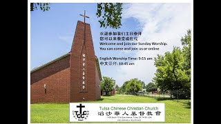 20230917 TCCC Worship 滔沙華人基督教會  教會崇拜Chinese Version [upl. by Currier]