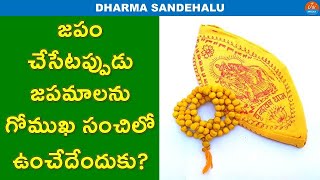 Significance Of Gomukhi Japa Mala Bag  Dharma Sandehalu  Amazing Facts in Telugu  Jai Media [upl. by Leasi]