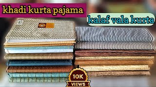 Kalaf ka Kurta Pajama 🤯 Khadi ke Kurte Pajame Gandhi ashram  om cloth house pathed [upl. by Siletotsira]