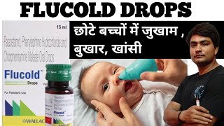 flucold drops  flucold drops uses in hindi  flucold drops kis kaam aati hai  flucold drop [upl. by Terrej]