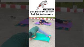 10 दिन में Middle Split Opening  Middle Split Pre Practice for beginners shorts yoga fitness [upl. by Uht]