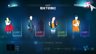 Just Dance 2015 China Xbox One  Us Under The Sunshine [upl. by Sheree]