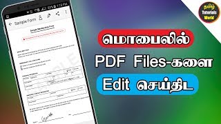 How to Edit PDF Files in Android Tamil Tutorials WorldHD [upl. by Eux]