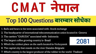 CMAT question 2081  CMAT model question Nepal  CMAT exam 2081 [upl. by Edialeda615]