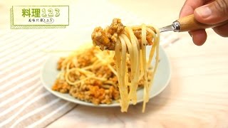 Eng Sub 肉醬義大利麵  Bologna Pasta  料理123 [upl. by Oibesue343]