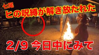 「七尾300年ヒの呪縛が解き放たれた」和暦（旧暦）大晦日から元日に大きなエネルギーが動く。神のメッセージを受け取る日 [upl. by Odnalref]