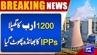 Scam of 1200 Billion  IPPs Government Contracts Exposed  Inside Details Revealed  Shocking News [upl. by Er]