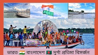 TAKI  INDIA BANGLADESH DURGA IDOL IMMERSION 2019 ICHAMATI RIVER টাকি দুর্গা প্রতিমা বিসর্জন [upl. by Bodi]