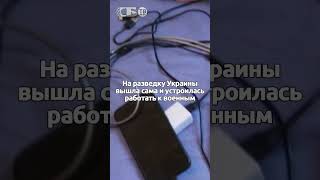 Шпионку Украины взяли в войсковой части России Сливала военные сведения разведке [upl. by Eesac]