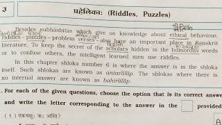 STD 8 VIKAS SANSKRIT WORKBOOK SEMESTER 2 CHAPTER 3 प्रहेलिका [upl. by Nowad362]