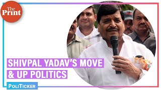 Shivpal Yadavs Pragatisheel Samajwadi Party dissolves all its working committees amp cells [upl. by Amer]