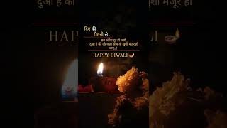 Happy 😊 Diwali 🪔 All My YouTube 🤗 Family diwali happybirthday beautiful friendsforever [upl. by Earehs462]