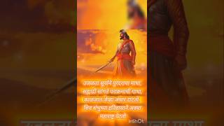 Smabhaji maharaj status marathishorts shortsfeed shortvideo shortsvideotrending viralvideo [upl. by Baptista]