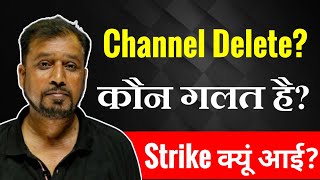 Pankaj Sir last reply 🔥 Detailed explanation 🔥 Who is wrong  Copyright Strike experiment [upl. by Baalman115]