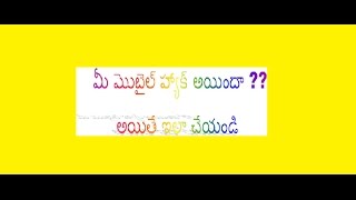 How To Uninstall Spy human  telugu tech tips [upl. by Russom508]