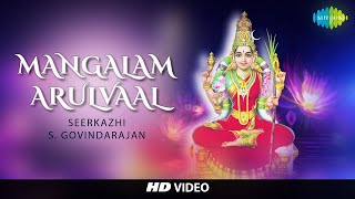 Mangalam Arulvaal  HD Tamil Devotional Video  Sirkazhi S Govindarajan  Amman Songs [upl. by Trant]