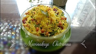 Mavinakayi Chitranna  Raw Mango Rice [upl. by Pagas458]