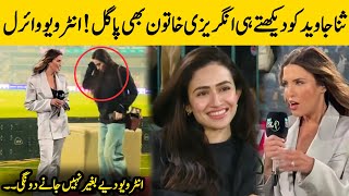 Sana Javed First Interview With Erin Holland in Multan Cricket Stadium Today  HBL PSL 9 [upl. by Barling]