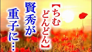 朝ドラ｢ちむどんどん｣第86話 重子に会うのは良子だけでなく…連続テレビ小説第83話感想 [upl. by Melonie]