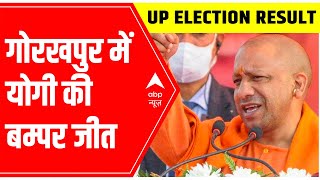 UP Election Result 2022 CM Yogi Adityanath को Gorakhpur से बड़ी जीत  ABP News [upl. by Nere]