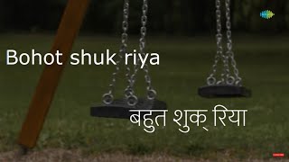 Bahut Shukriya Badi Meherbani  Karaoke Song with Lyrics  Mohammed Rafi  Asha Bhosle  Sadhana [upl. by Weintrob]