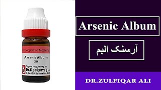 Arsenic Album 30  Homeopathic Medicine  Immunity Booster  Explained in Urdu  آرسنک البم [upl. by Zoltai]