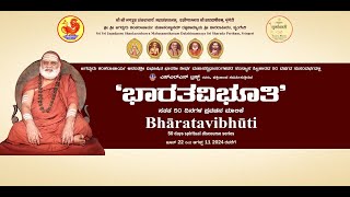 quot Suvarṇa Bhāratī  Bhārata Vibhūti quot Day02 [upl. by Ole600]