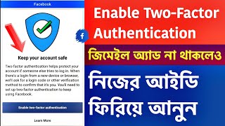 Facebook Enable Two Factor Authentication Problem  Keep Your Account Safe  No Email Gmail [upl. by Hahseram]