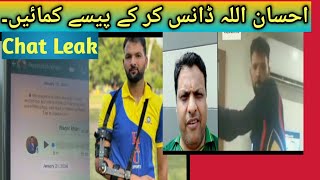 Ihsanullah Chat leak Swat Chala gaya Career Katam [upl. by Madian]