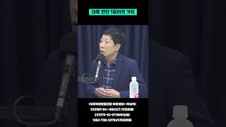 대북 전단 1달러의 가치 대북전단 박상학 1달러 [upl. by Eirual]