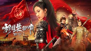 Full Movie 穆桂英挂帅破天门 Marshal Mu Guiying  武侠战争动作电影 Martial Arts amp War Action film HD [upl. by Meadow]