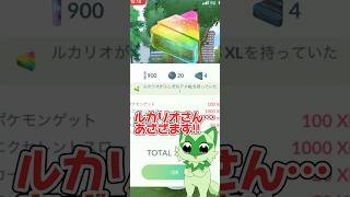 メガルカリオレイドデイの翌日に急遽補填開催するとか…ナイアンさんどうした怖い…【ポケモンGO】 [upl. by Aurore396]