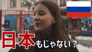 ロシアの味方の国って？【ロシア人に聞いた】 [upl. by Hniv]