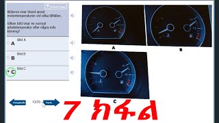 7 ክፋል [upl. by Esdras]