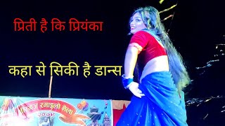 Preeti paswan ke dance dekhane aaye darsak  preeti dance [upl. by Urbai]