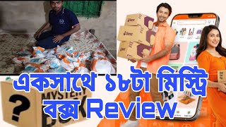 Daraz mystery box Unboxing 2023  59 Taka mystery box review দারাজের ১৮টা মিস্ট্রি বক্সে কি কি পেলাম [upl. by Jacqueline164]