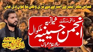 New noha Abbas bhira taray asary ty  Anjaman hussaina shazia malakwāl Darbar [upl. by Nashoma]